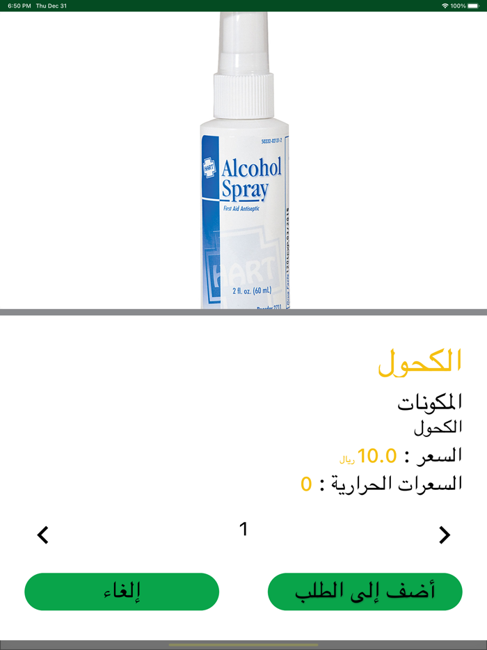 Alrowad - الرواد