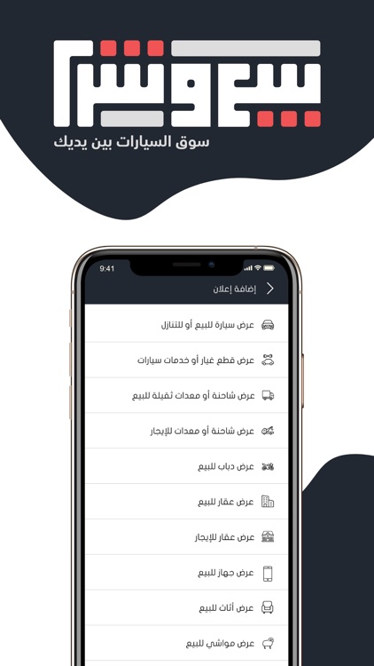 بيع و شرا screenshot-6