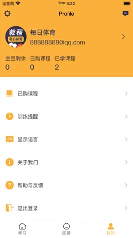 Game screenshot 每日体育 - 专业体育运动技巧战术速成视频教程 hack