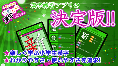 小学校国語 漢字おすすめアプリまとめ 小学生の勉強に最適な教育シリーズ アプリマ