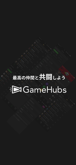 GameHubs-繋がるゲームコミュニティ(圖1)-速報App