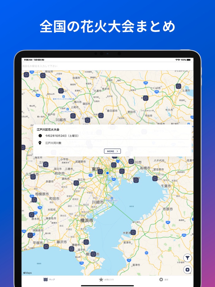 花火大会マップ