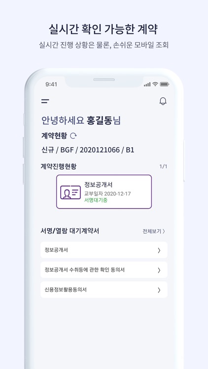 가맹전자계약 screenshot-3