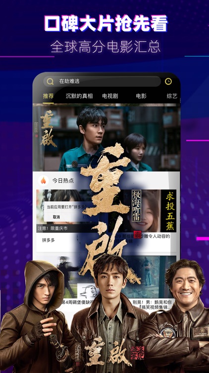 影视大全【布丸】-看电视剧电影的高清播放器 screenshot-3