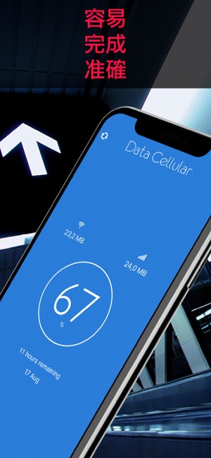 ‎Data Cellular Counter Pro Screenshot