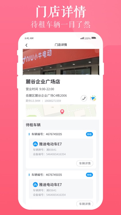 电驴侠商户端 screenshot-4