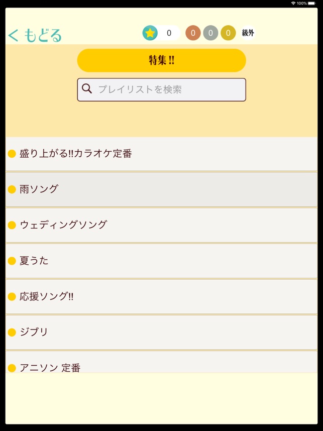 ドン フレンド 対戦 うた 【うたドン！】オンラインやフレンド対戦のやり方、アプリの使い方を徹底解説！