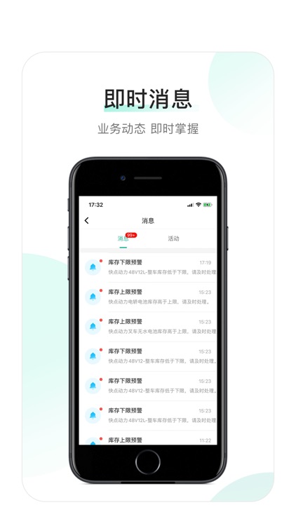 快点客户端 screenshot-4