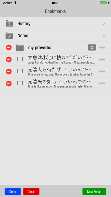 1000 Japanese Proverbs screenshot-4