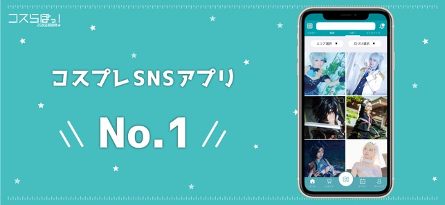 アニメや漫画のコスプレを楽しむsnsアプリ コスらぼっ をapp Storeで