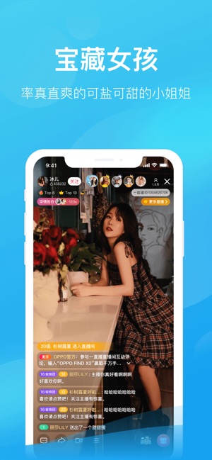一直播-直播交友软件截图
