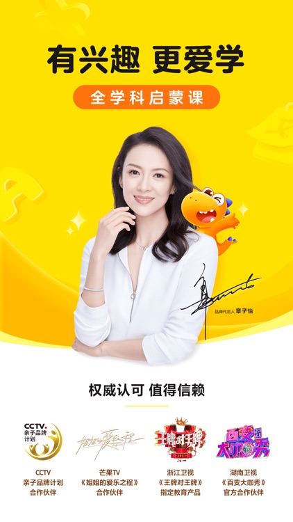 瓜瓜龙启蒙-儿童英语思维语文启蒙课