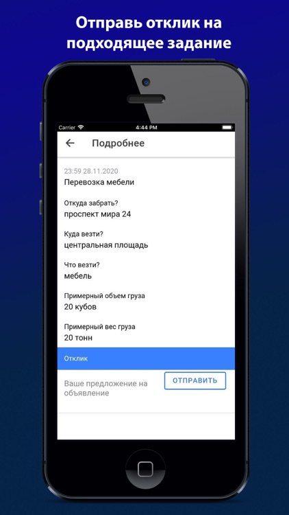 Развезёт screenshot-4