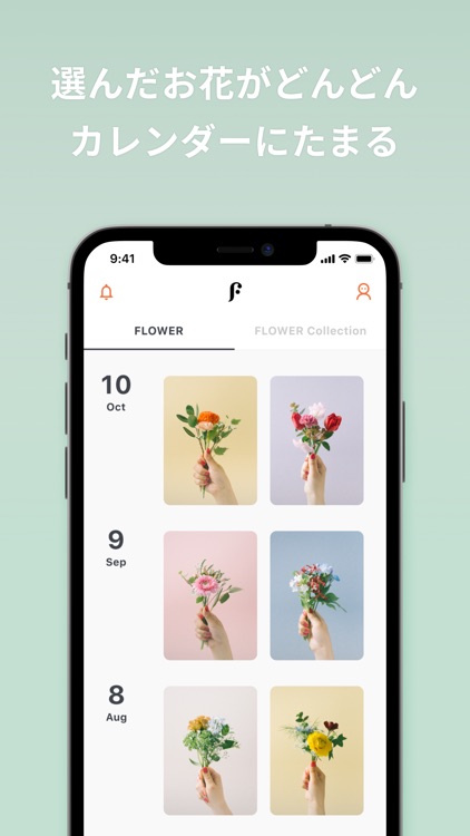 FLOWER かわいいが届くお花便 screenshot-5