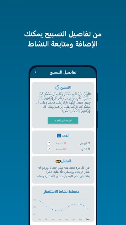 تسبيح - أذكر الله يذكرك screenshot-3