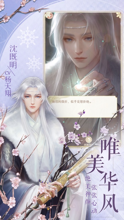 灵猫传 screenshot-4