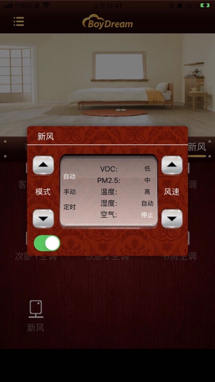 云想智能 screenshot-3