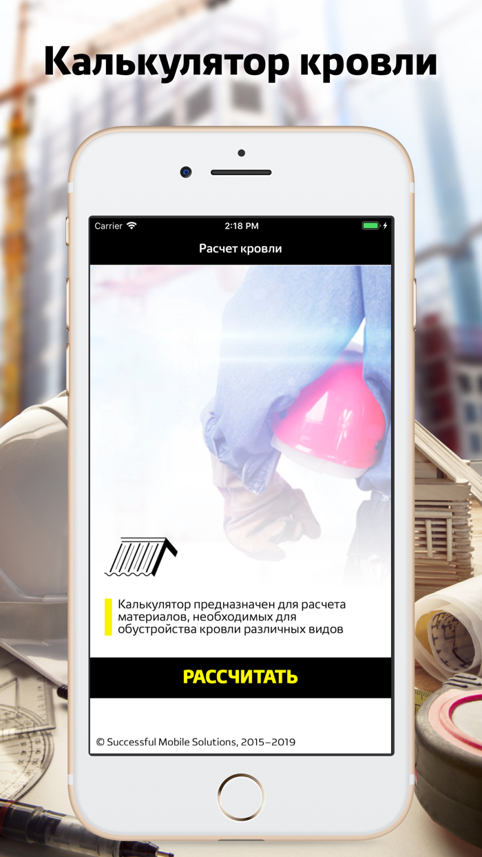 Калькулятор фундамента