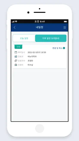 Game screenshot 의정부을지대학교병원 hack