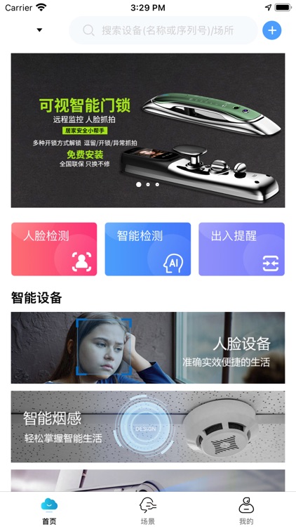 天点智云
