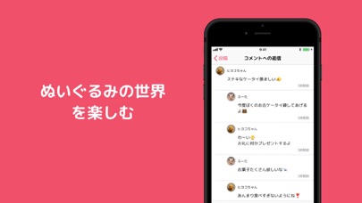 ふわもこSNS screenshot 2