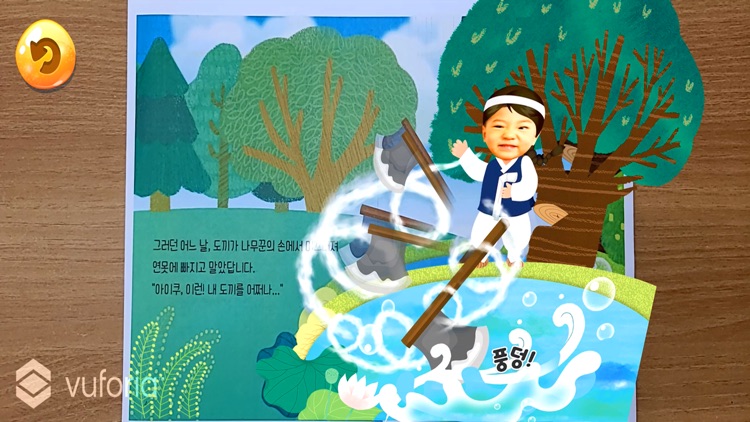 동화히어로AR 금도끼 은도끼편