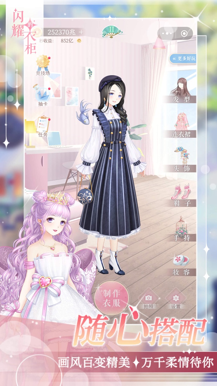 闪耀的衣柜-美少女换装扮演AVG小游戏