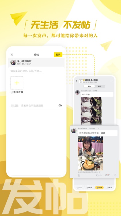 我在中国 screenshot-3