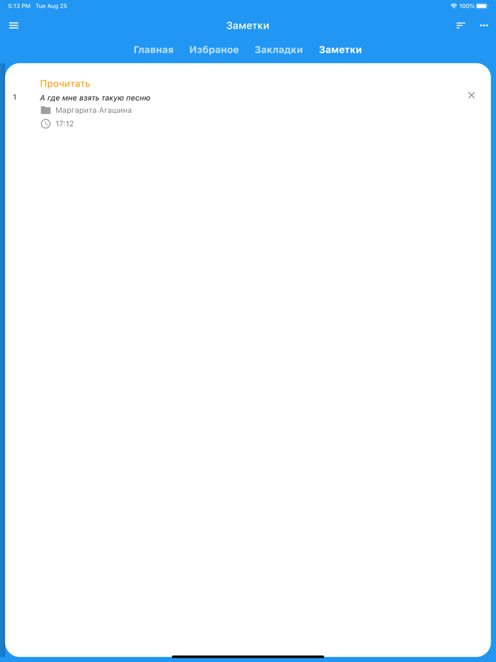 Стихи русских классиков