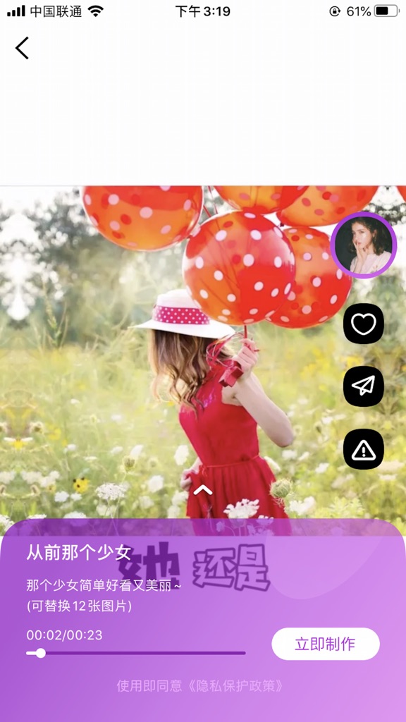 【图】视频制作 – 爆款视频特效剪辑(截图1) 【图】视频制作 – 爆款视频特效剪辑(截图1)