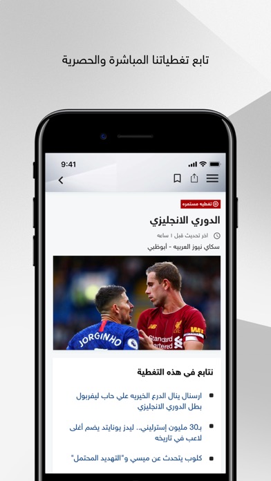 How to cancel & delete Sky News Arabiaسكاي نيوز عربية from iphone & ipad 4