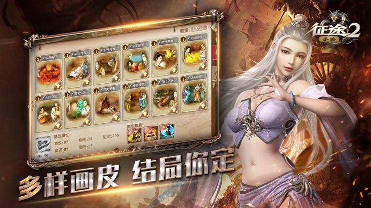 征途2 screenshot-3