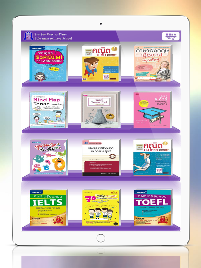 SNWS Digital Library