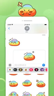 七彩云表情 iphone screenshot 4