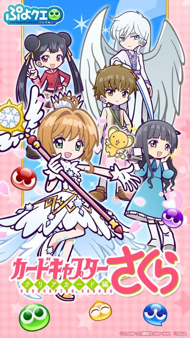 ぷよぷよ!!クエスト -簡単操作で大連鎖。... screenshot1