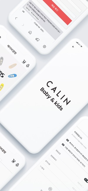 App Store에서 제공하는 Calin Baby&Kids - 꺌랑