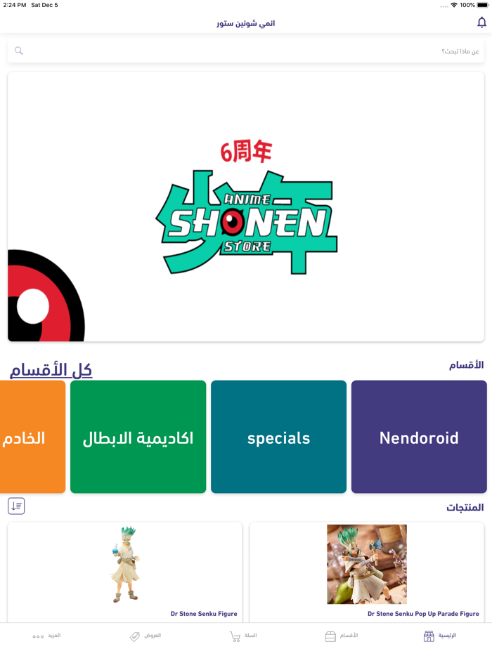 انمي شونين ستور