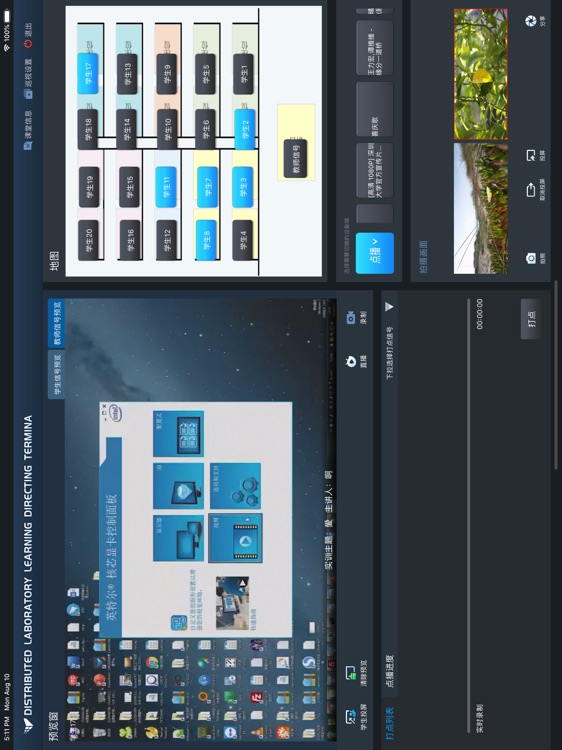 ITC分布式实训导播终端 screenshot-3