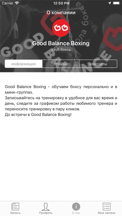 Good Balance Boxing screenshot 4