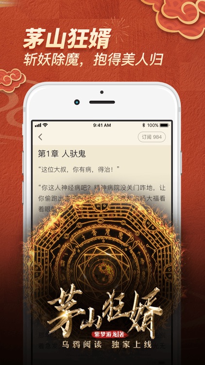 乌鸦听书-海量有声小说随时畅听