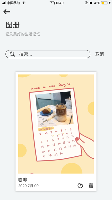 天天拼图-可爱文艺拼图软件 screenshot 4