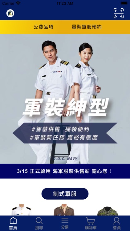 海軍服裝供售站by Duo Ren Hsu 海軍服裝供售站by Duo Ren Hsu