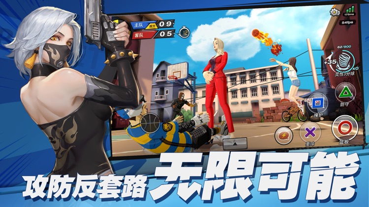 潮人篮球-重燃街球梦 screenshot-8