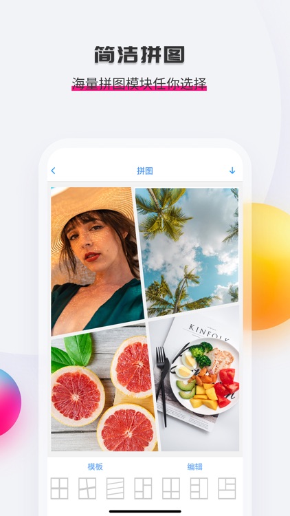 照片拼图师 screenshot-4