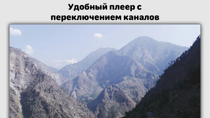 Лайт HD TV - онлайн ТВ