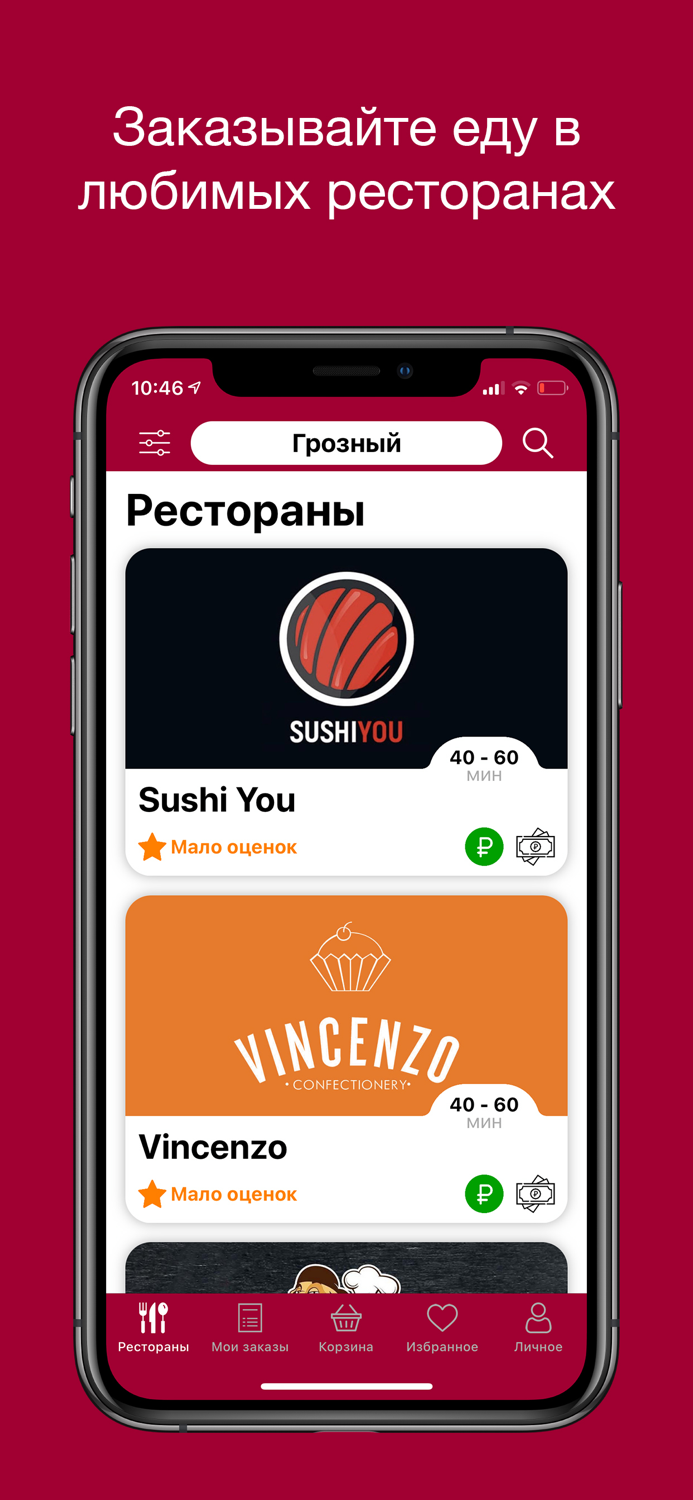 King Store - доставка еды