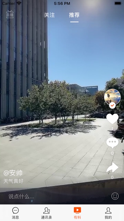 元宝社交电商平台