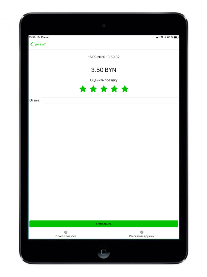 Такси Лайм в одно касание
