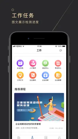 Game screenshot 思同道·学 apk