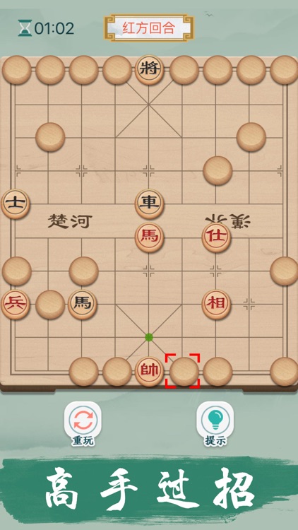 象棋 - 双人中国象棋,单机版策略小游戏 screenshot-4